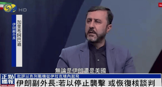 伊朗的幻想与悲鸣：若以色列继续袭击，伊朗就不会与美谈判！