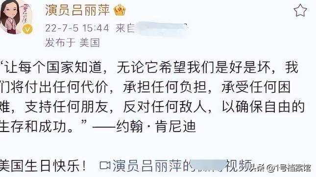 吃中国饭砸中国碗, 吕丽萍为日本首相悲鸣, 最终沦为“跳梁小丑”