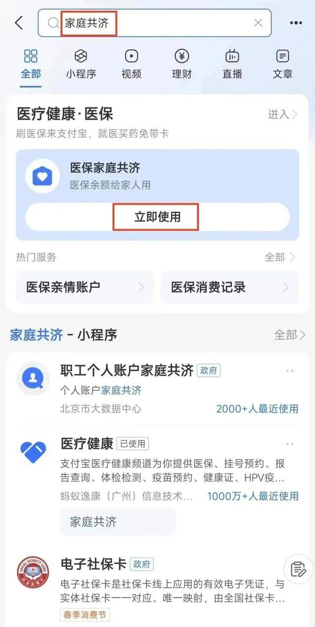 个人账户余额为0，还能享受医保待遇吗？