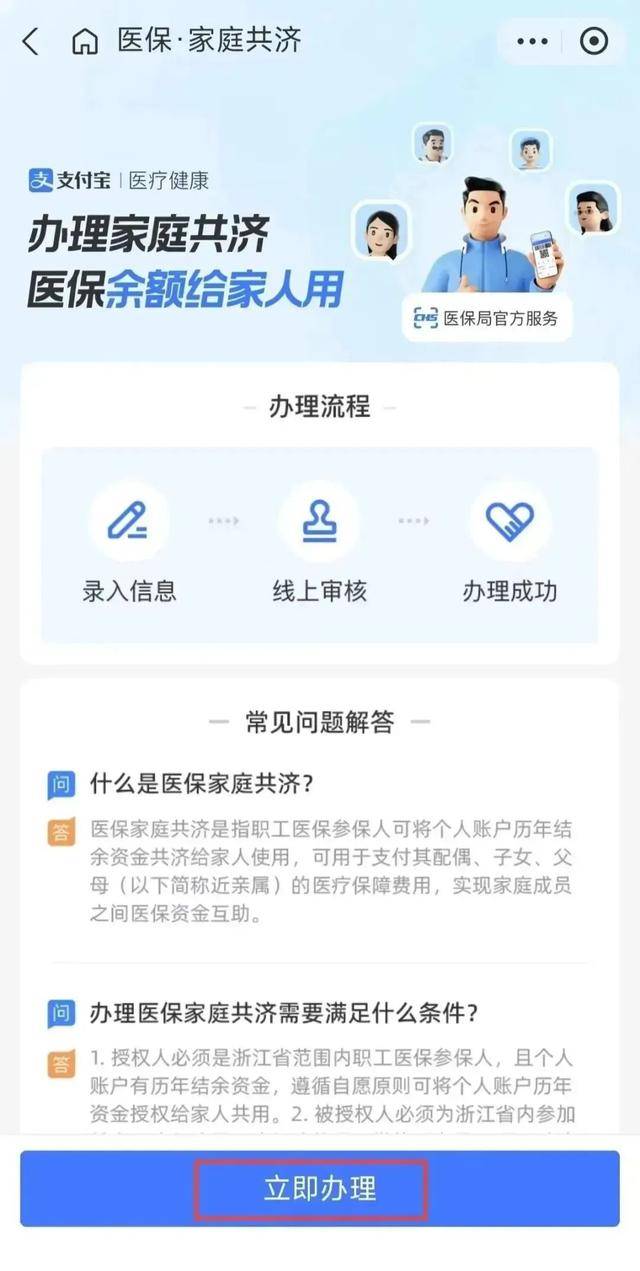 个人账户余额为0，还能享受医保待遇吗？