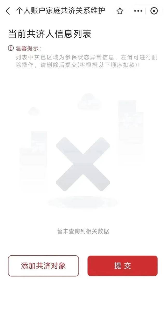 个人账户余额为0，还能享受医保待遇吗？