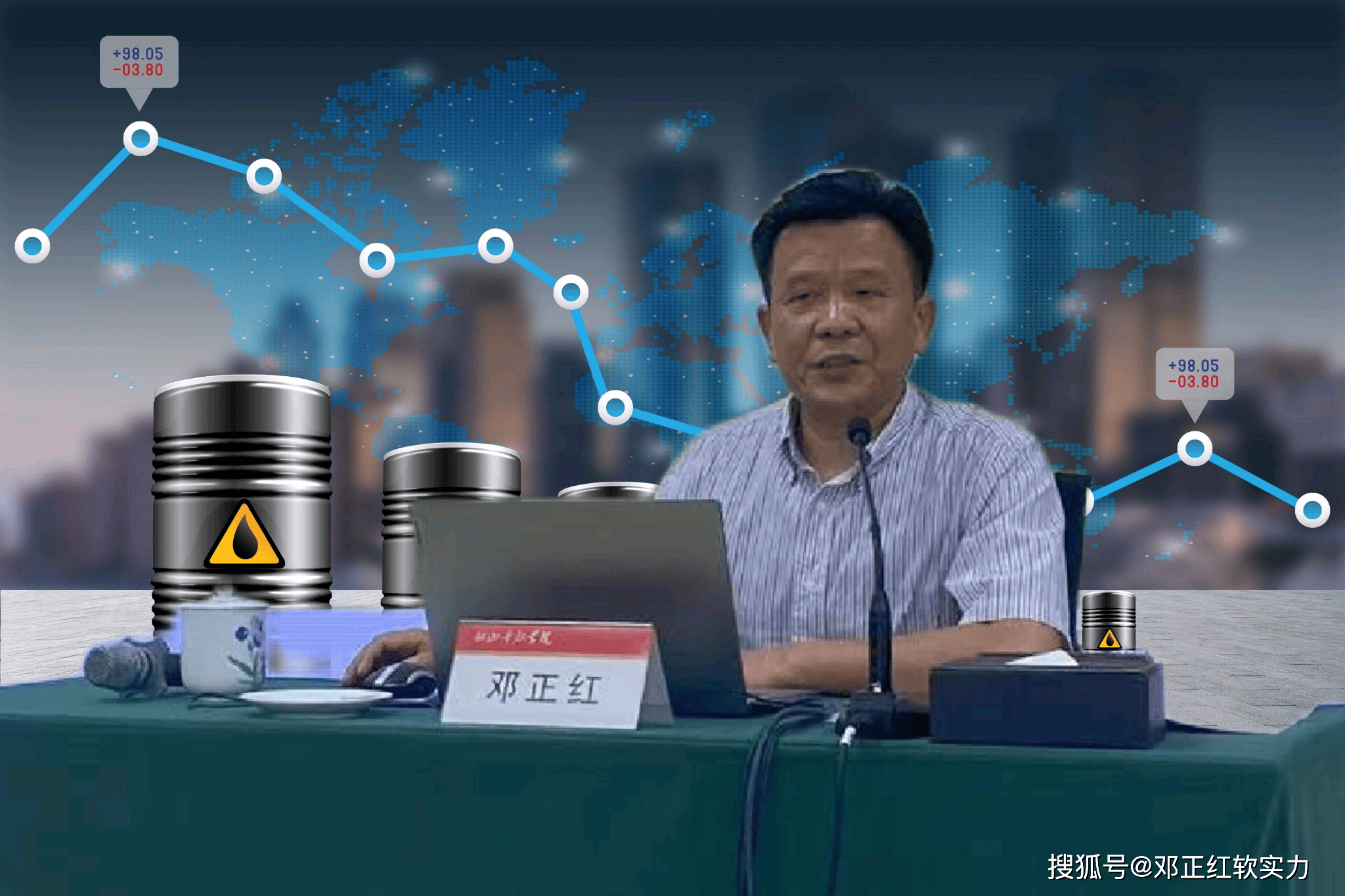 邓正红能源软实力：地缘风险缓和 需求激增 原油市场为更长的供应紧张周期定价