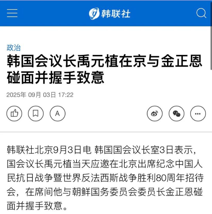 金正恩在中国正式开启多边外交，和普京同车，与韩国人罕见握手