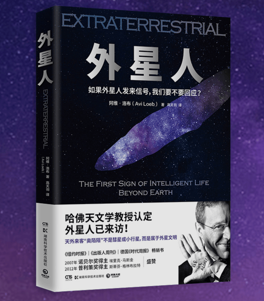 外星人真的来了?美议员公布视频,疑似UFO在也门上空飞过