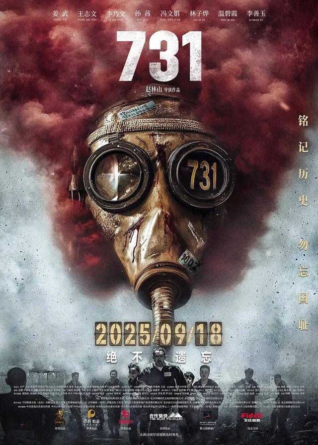 电影《731》英文片名曝光，网友怒赞