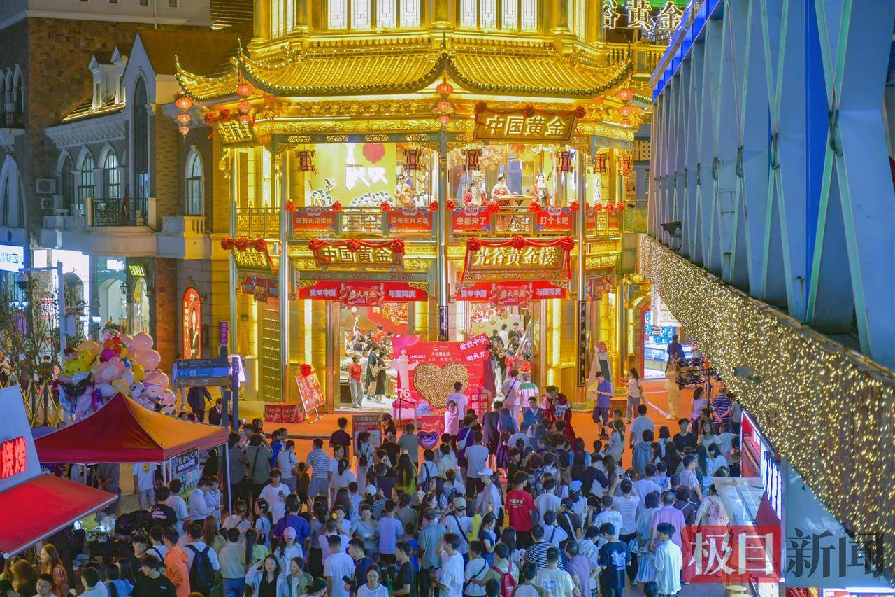 金价持续上涨，光谷步行街黄金楼人气旺