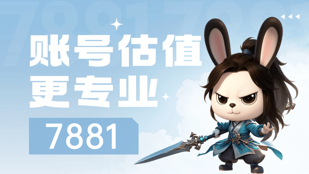 账号交易软件怎么选？