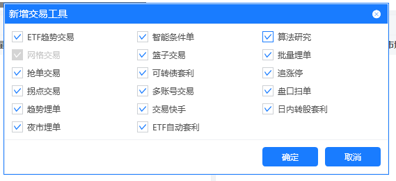 量化交易怎么开通？有什么要求？