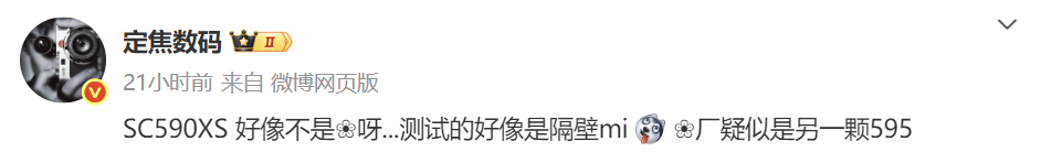 华为Mate80系列：SC595XS镜头！小米16 Ultra：SC590XS镜头！