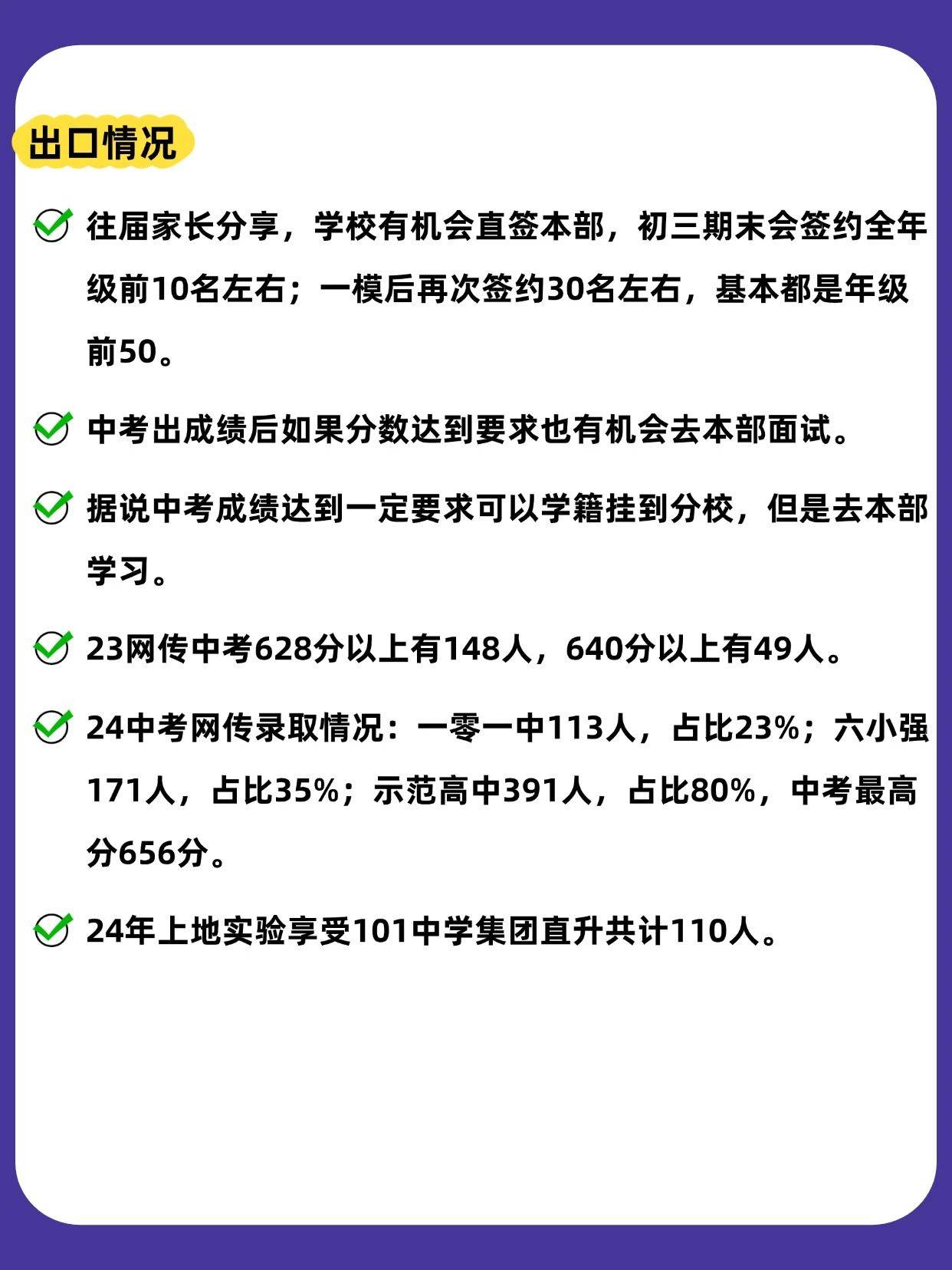 26XSC择校必看！上地实验学校超详校情总结！