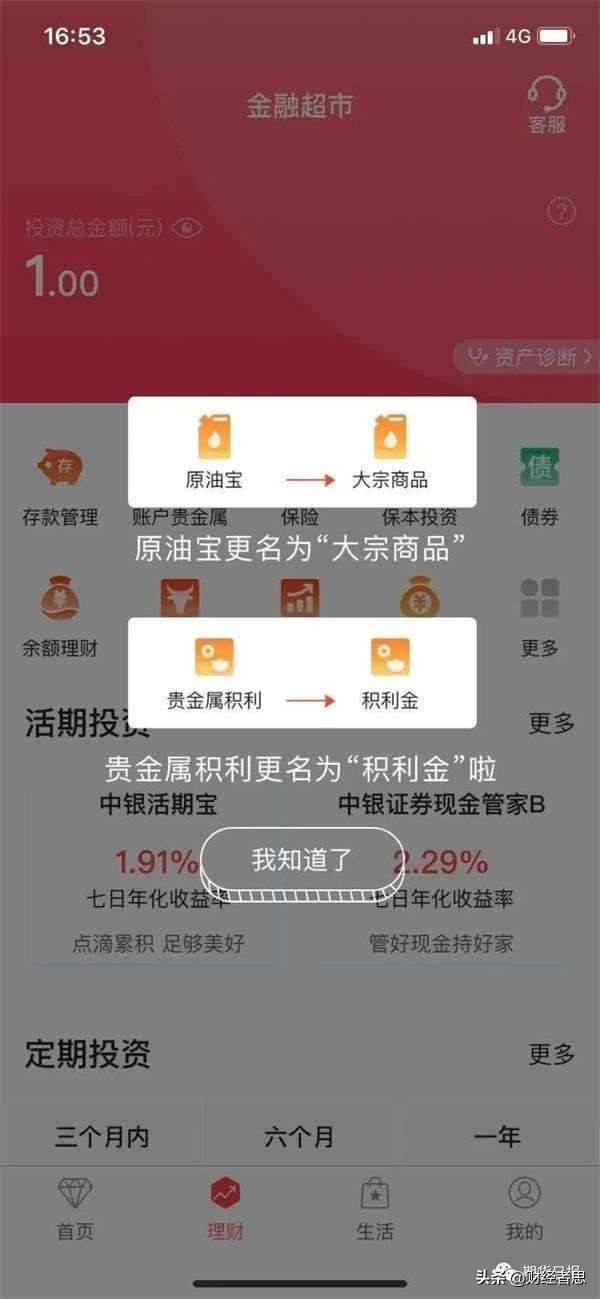 中行原油宝和美原油挂钩，买的期货为啥没直接爆仓强平，跌破负30美元？