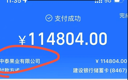 男子买1万元榴莲，错付成11万，几个月后才发现！商家却说已退还，当事人妻子：销售知道多转钱了，但没有告知，已准备起诉