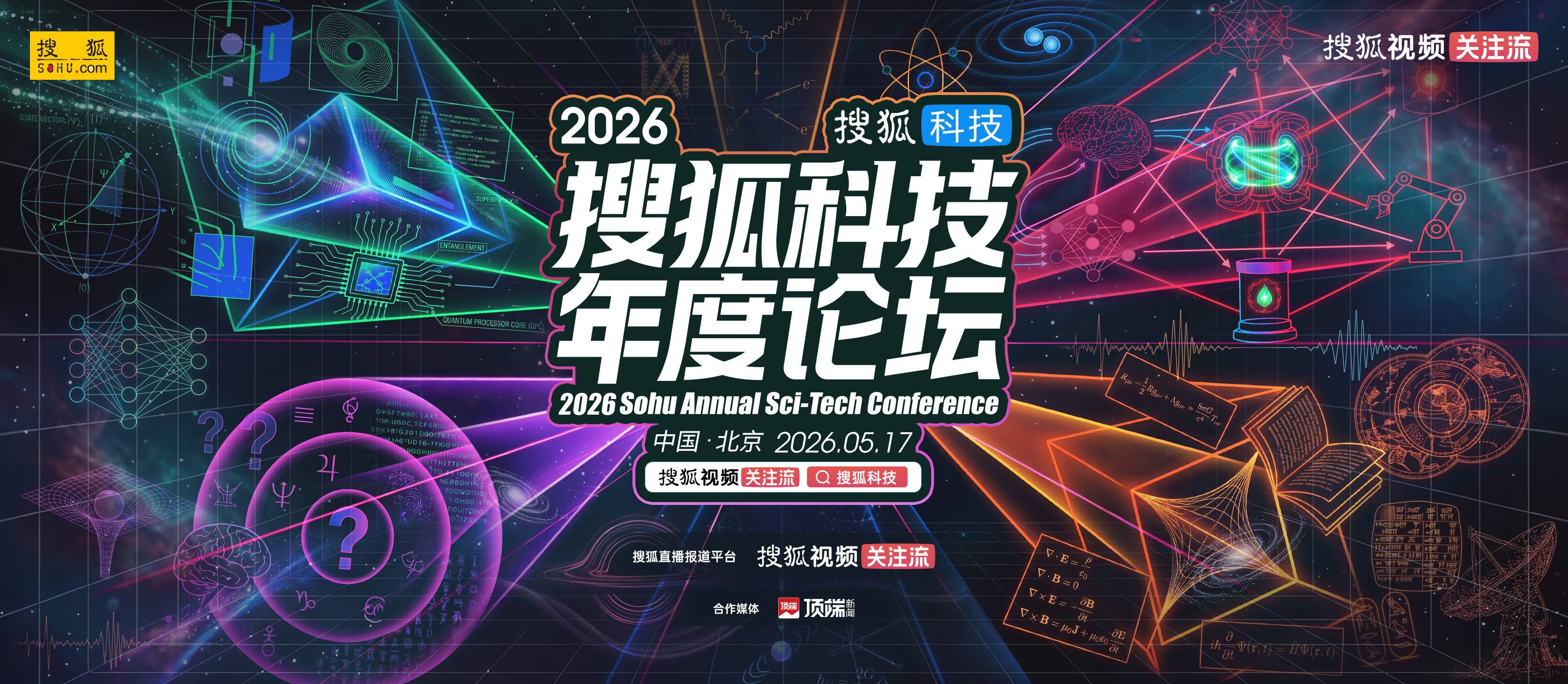 清华大学谭熠：核聚变问题的解决速度加快提升，商业化不用等50年
