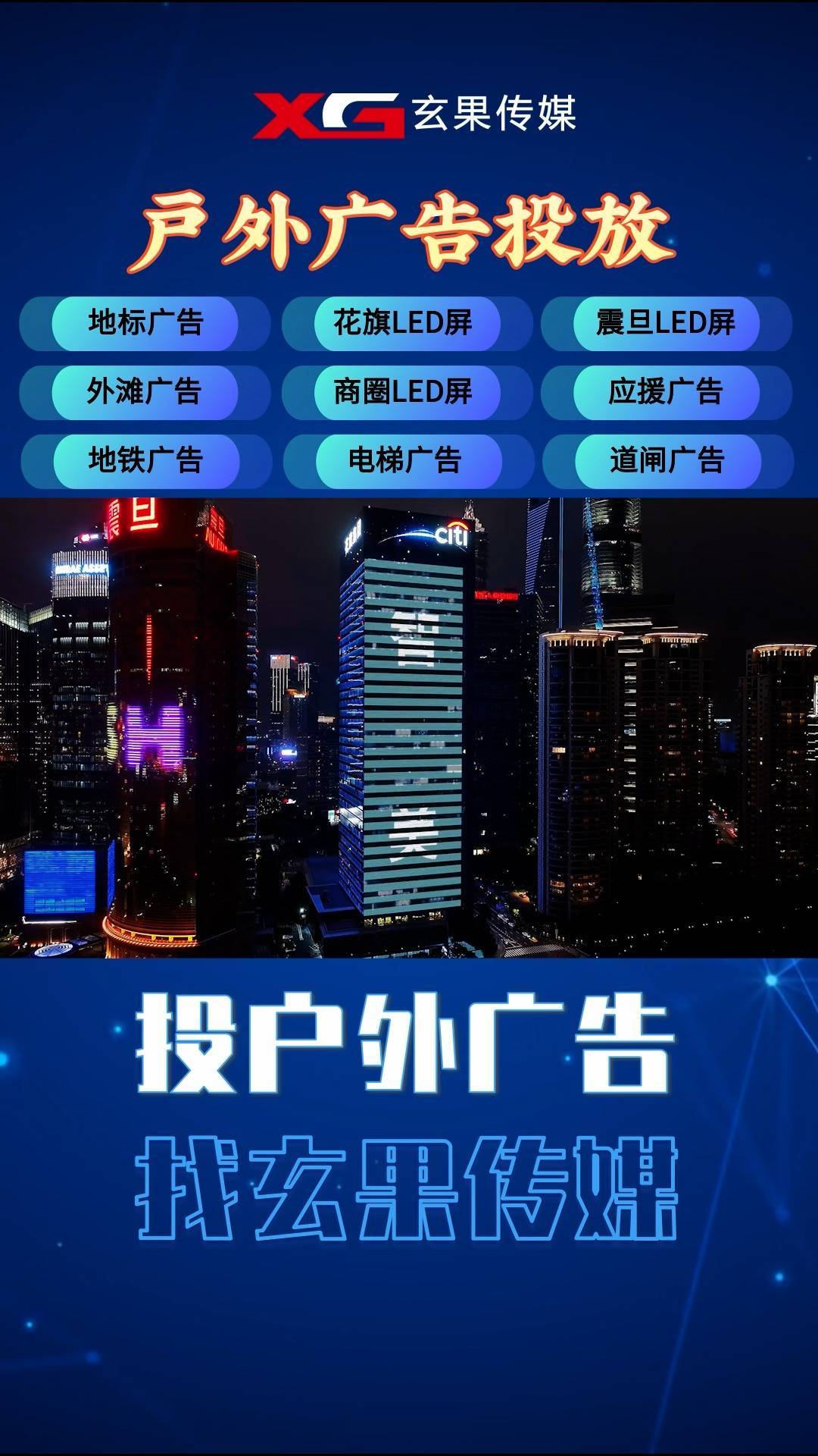 花旗大厦led多少钱 花旗大厦广告多少钱一晚