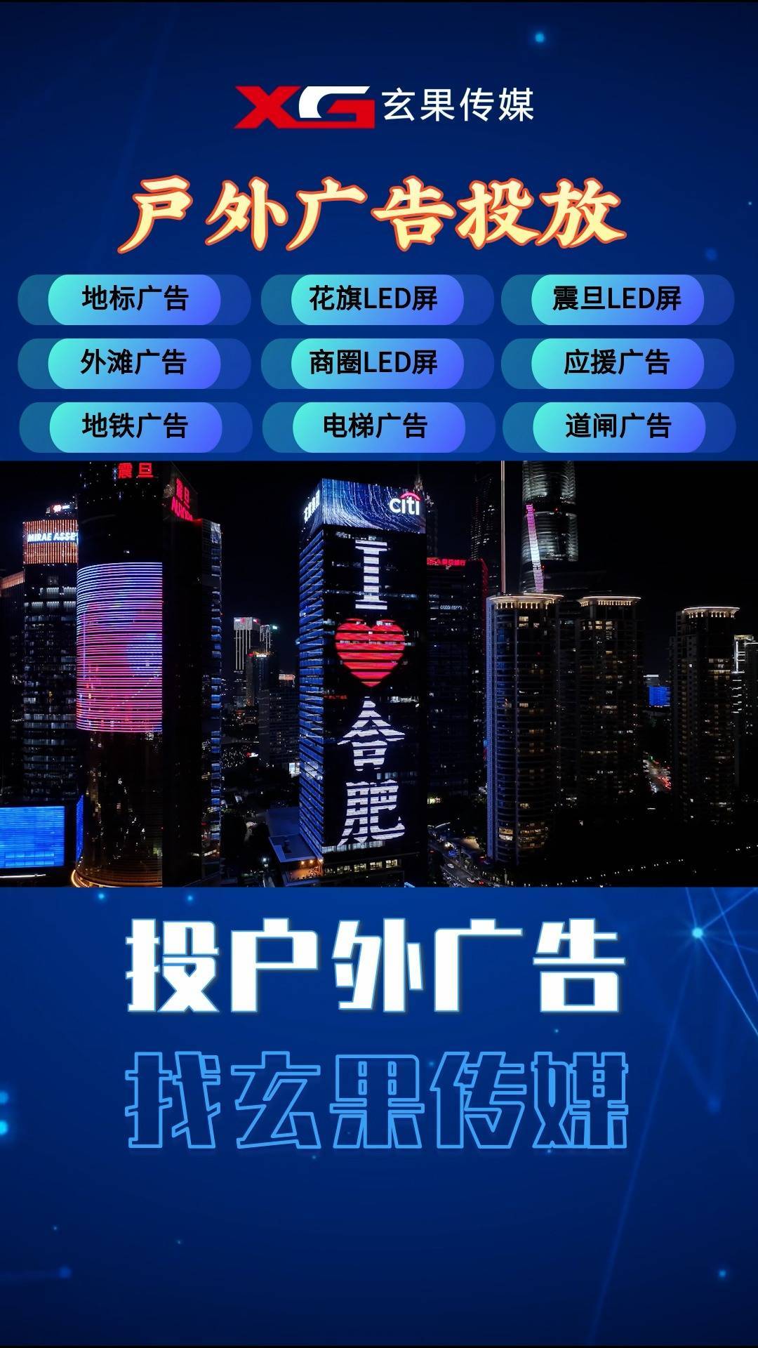 花旗大厦led多少钱 花旗大厦广告多少钱一晚