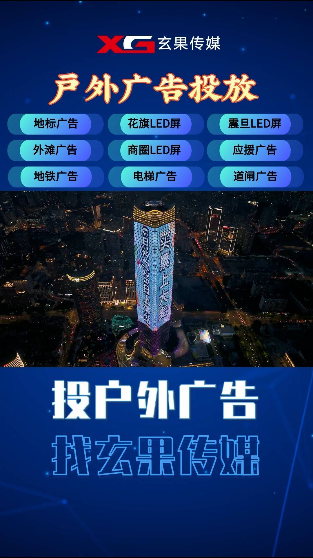 应援广告多少钱 深圳投屏应援钱多少钱
