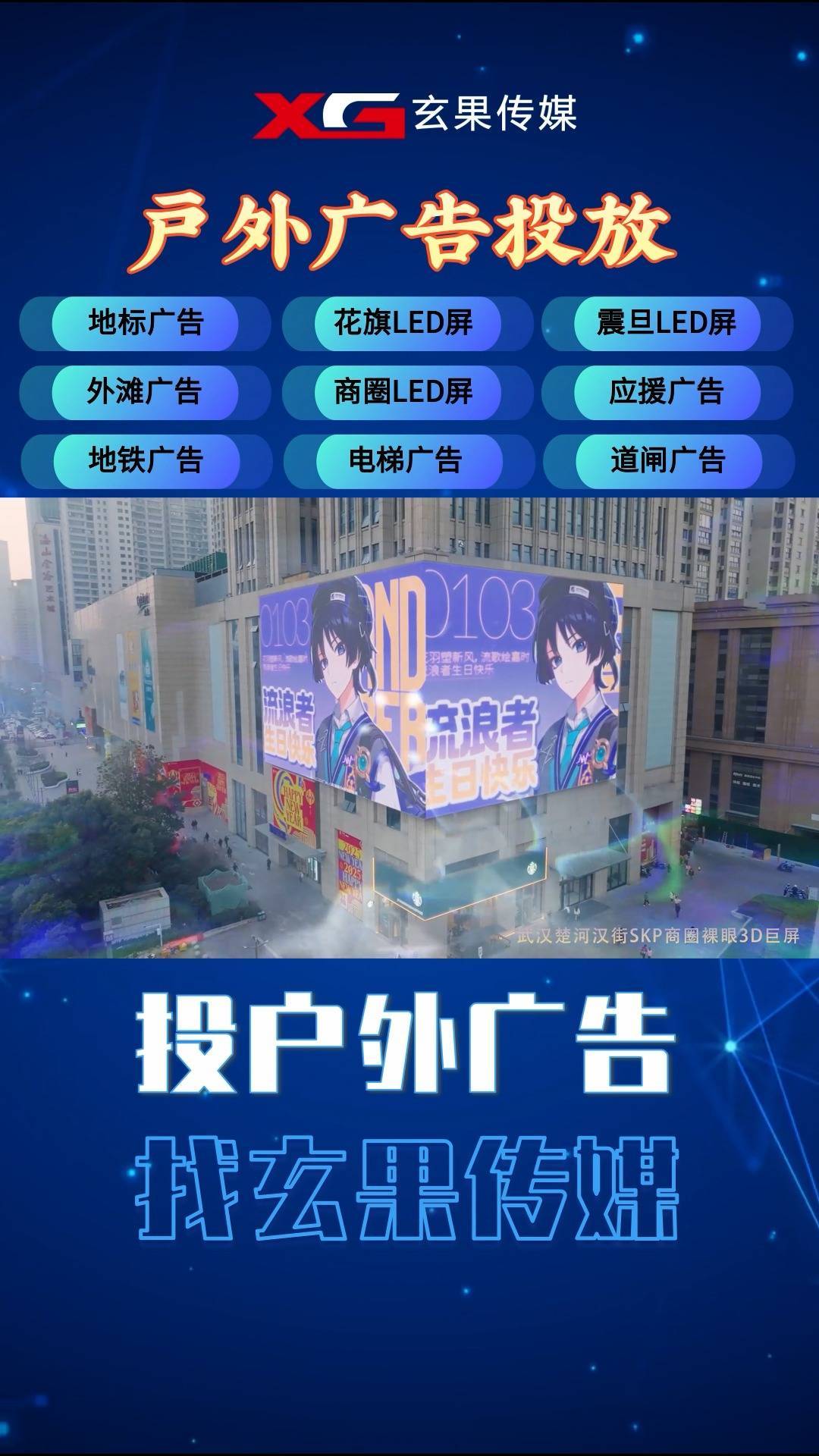 应援广告多少钱 深圳投屏应援钱多少钱