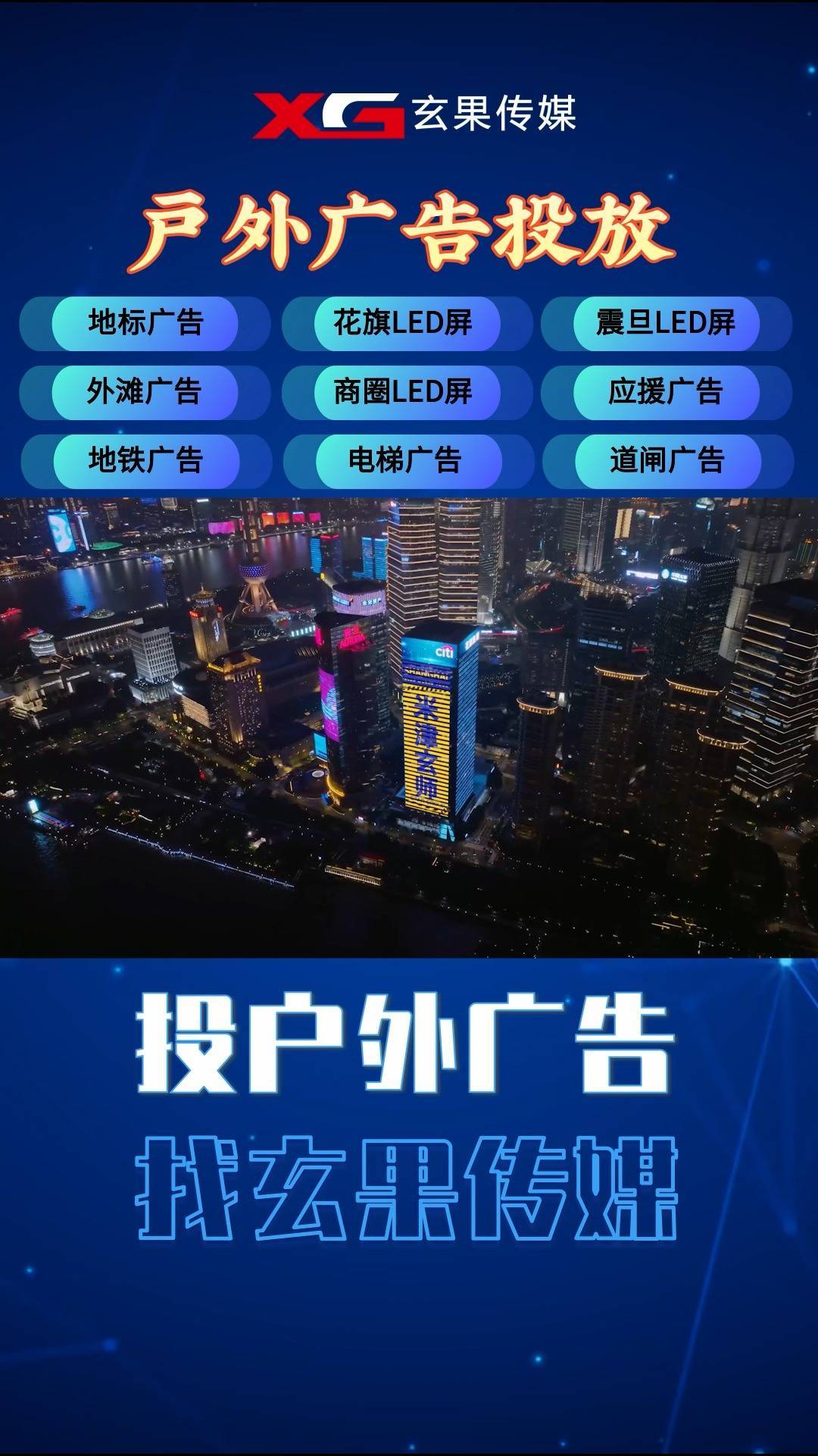 花旗大厦广告投放多少钱 花旗集团投屏多少钱