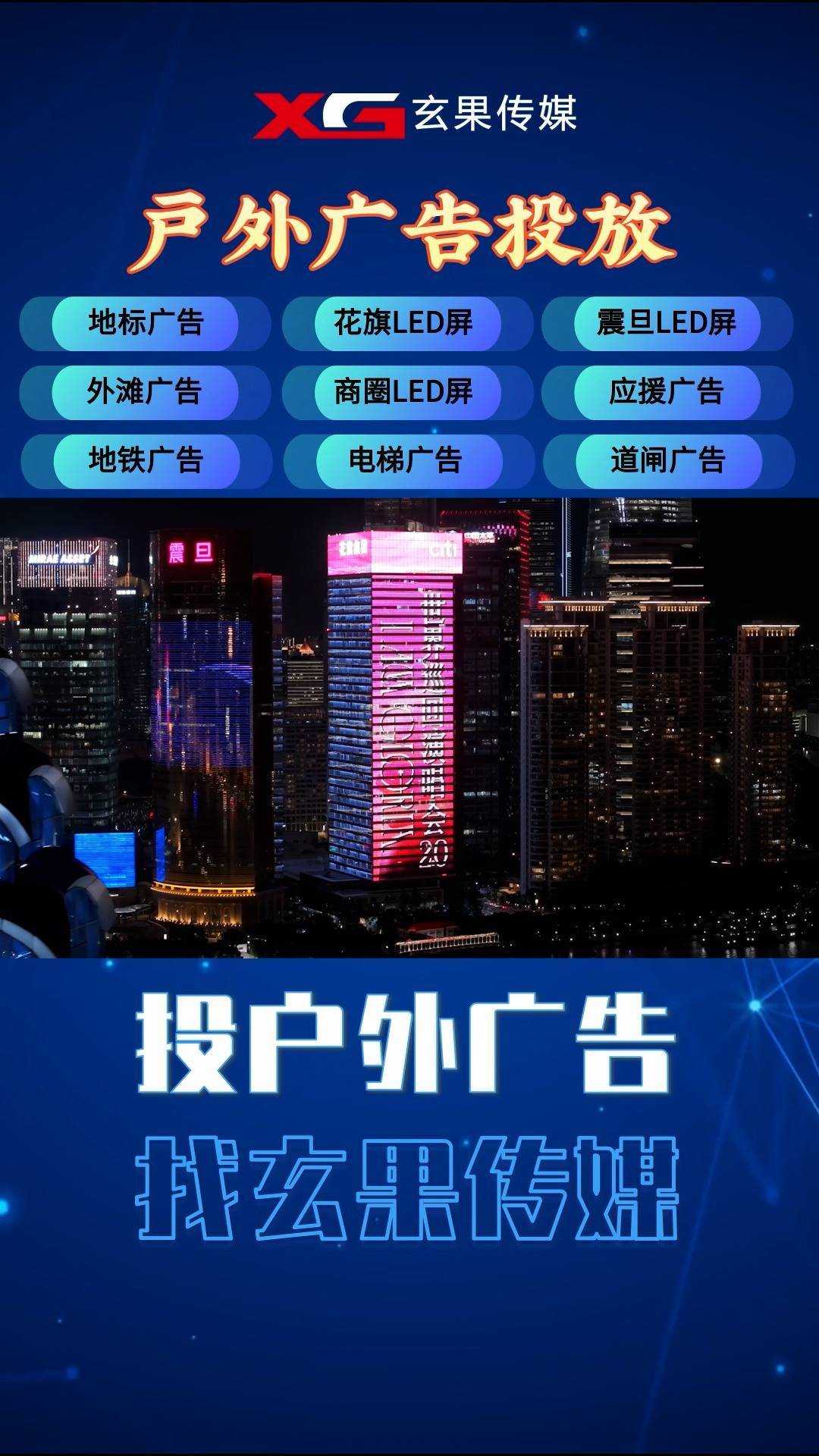 花旗大厦广告投放多少钱 花旗集团投屏多少钱