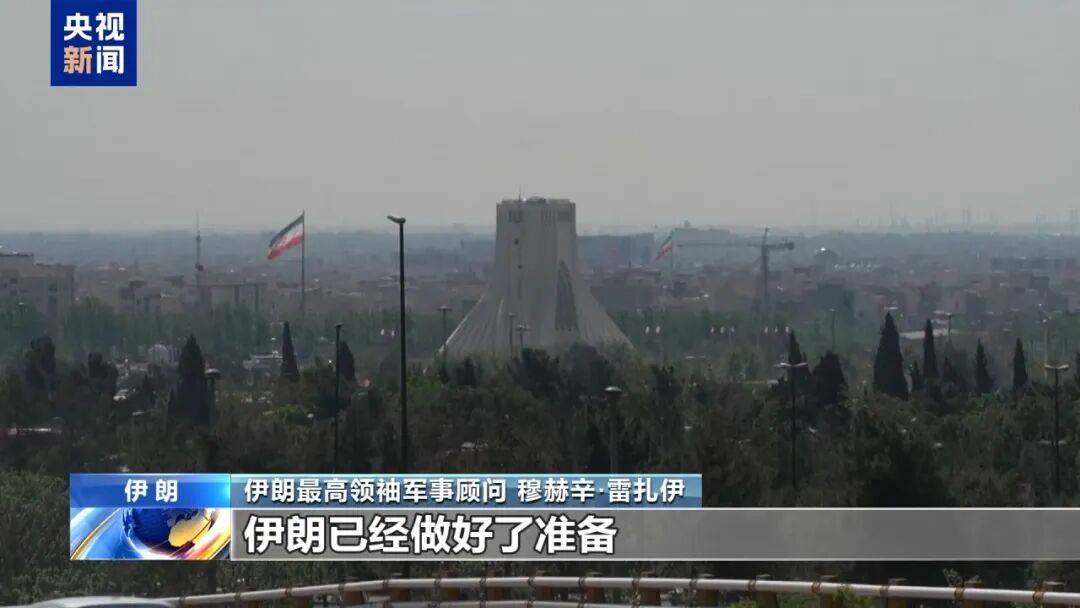 伊朗:打击美空军基地并摧毁预定目标,美以发动战争企图重塑中东格局,以色列意在侵占领土,美国一心掠夺石油