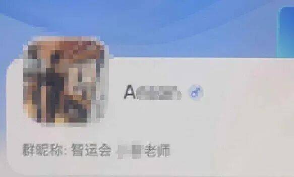 杭州一家长被“班主任”拉进新群，2分钟支付600元费用后，群聊被解散！