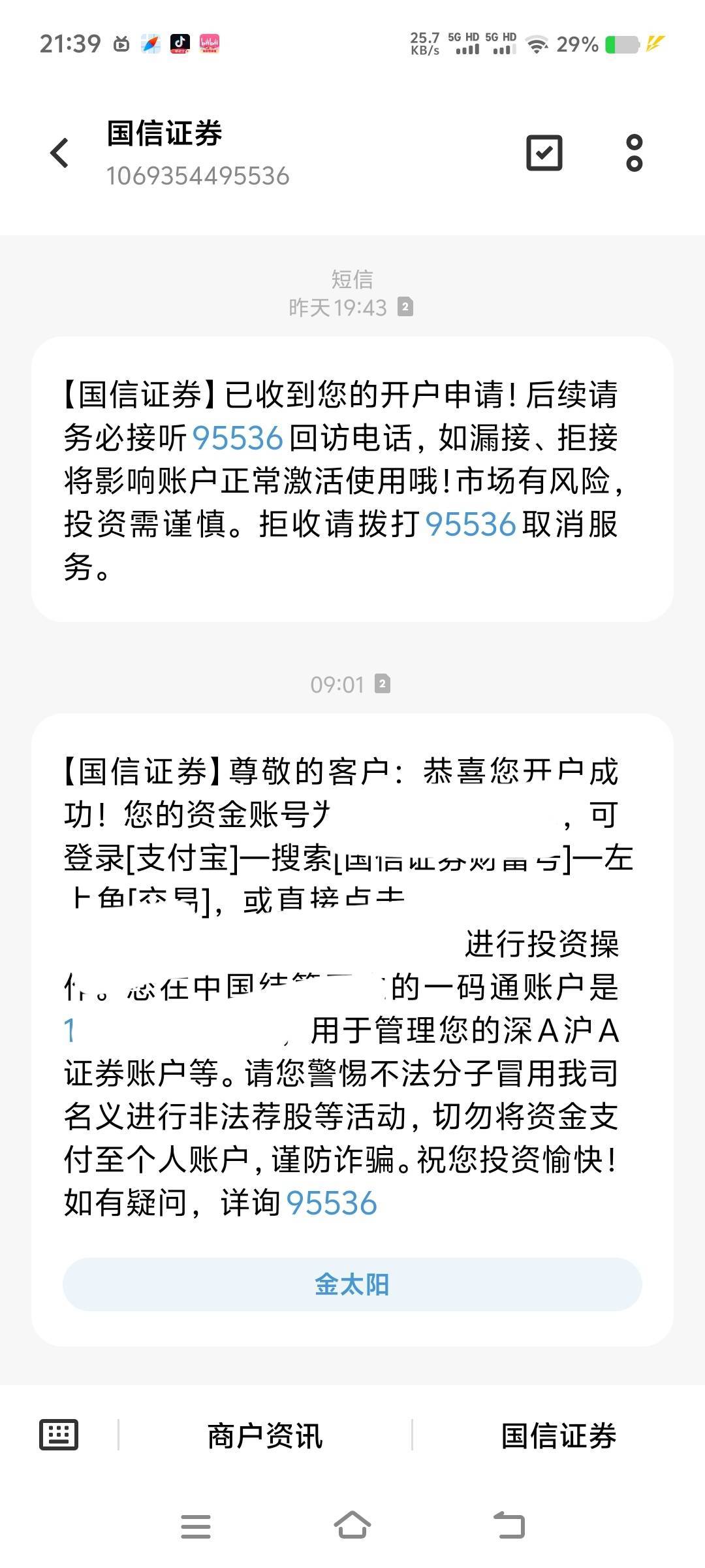 中信证券账号忘记了(中信证券 忘记账号)