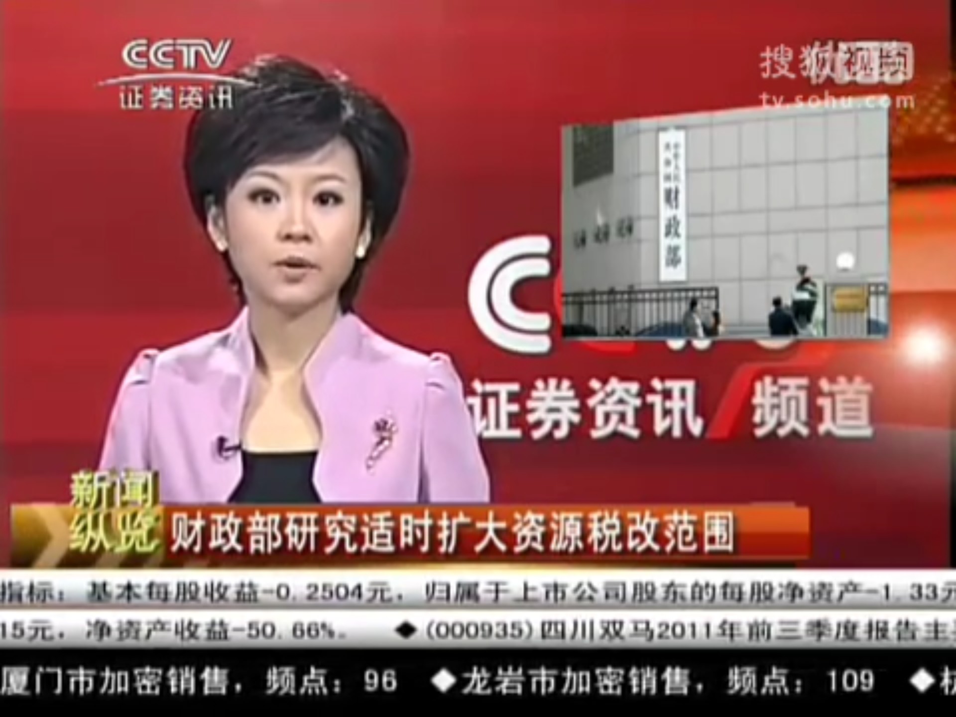 cctv证券网(cctv证券资讯频道在线直播)
