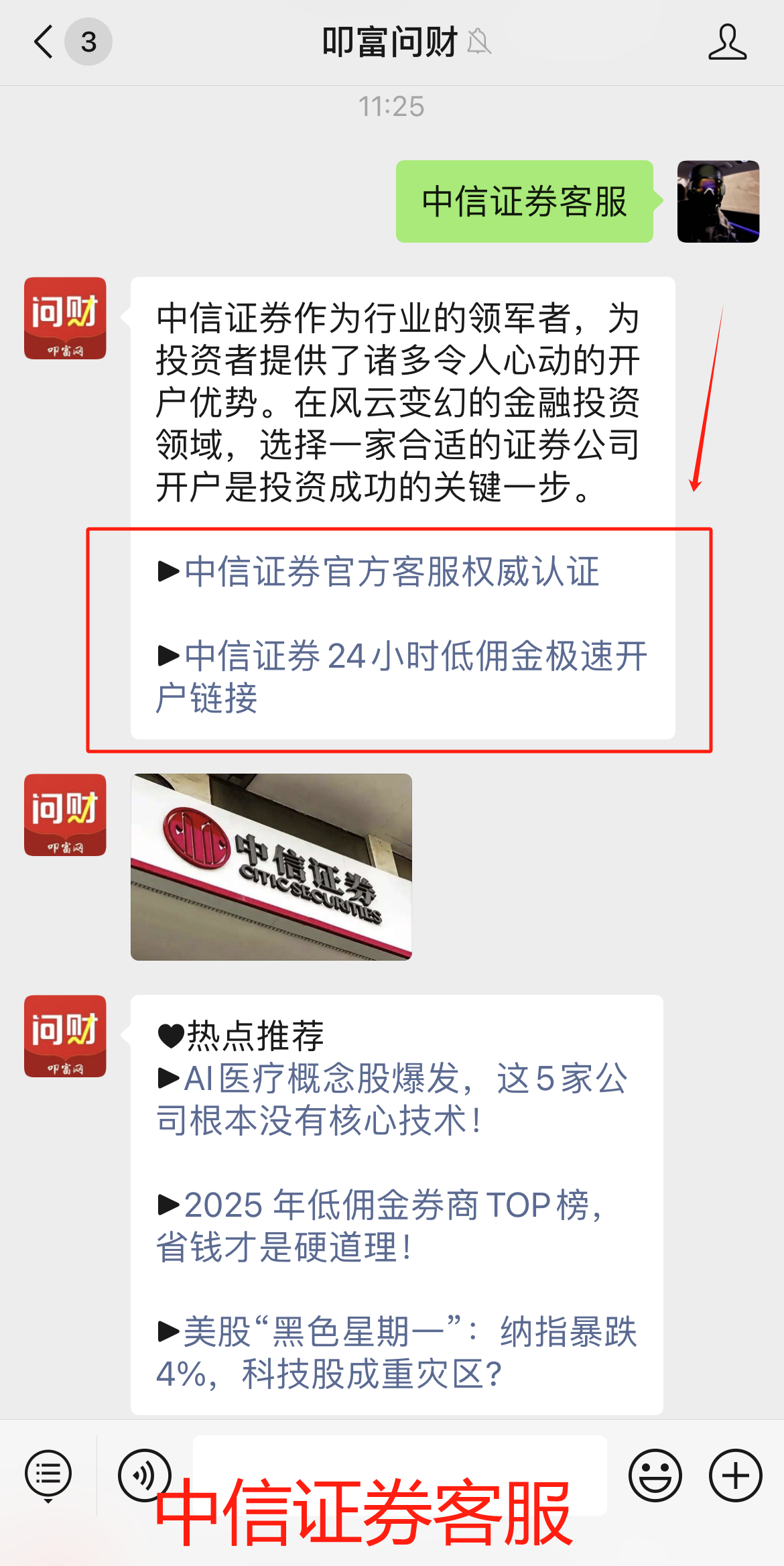 中信证券账户(中信证券账户怎么注销)