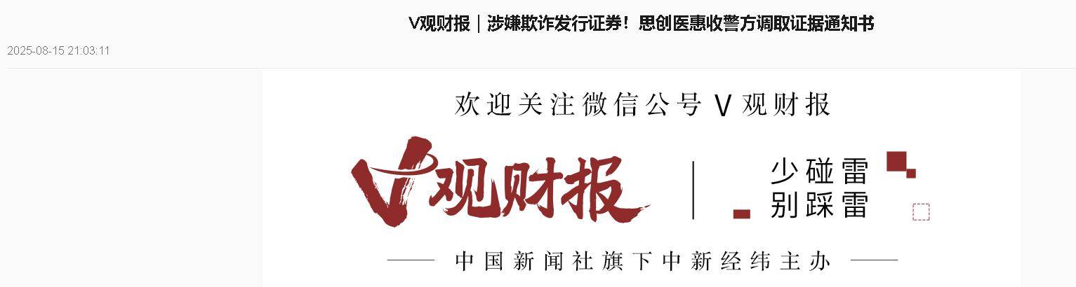 央视证券(央视证券财经张文玥)