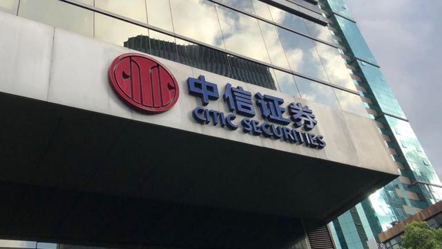 中信证券账户(中信证券账户不用,会收费吗)