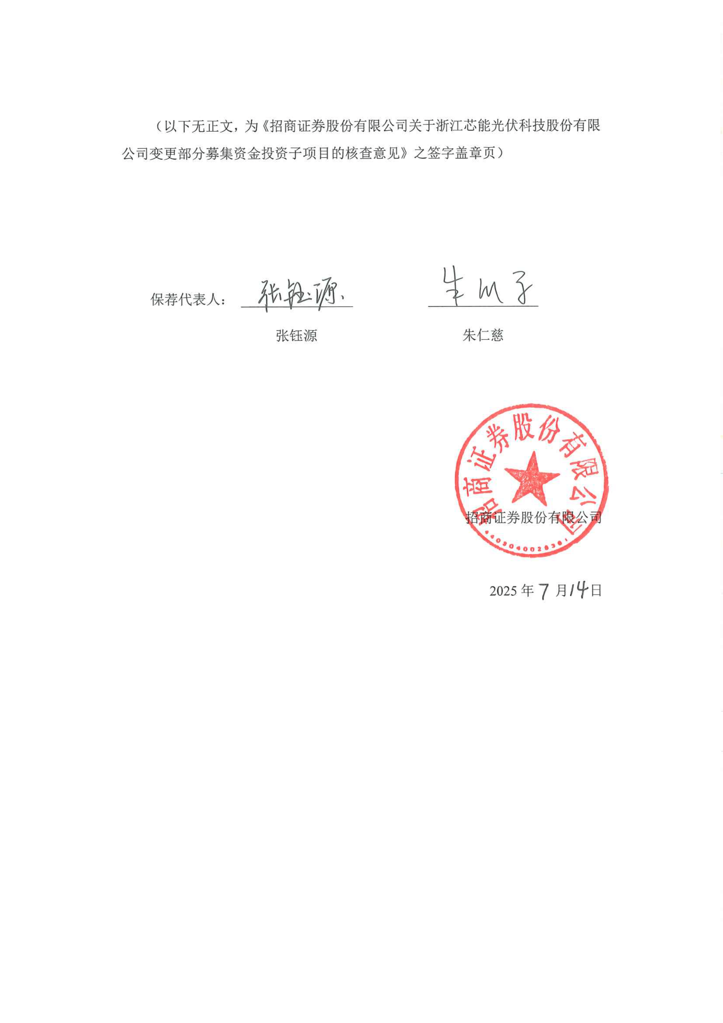 招商智远证券软件(招商智远证券软件安全吗)