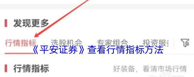 平安证券a(平安证券app人工客服) 平安证券a(平安证券app人工客服)