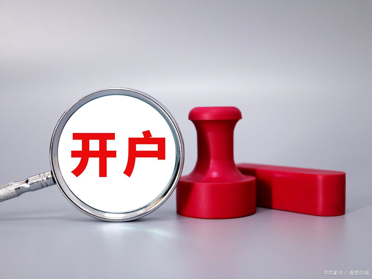 代理证券开户(代理证券开户费用)