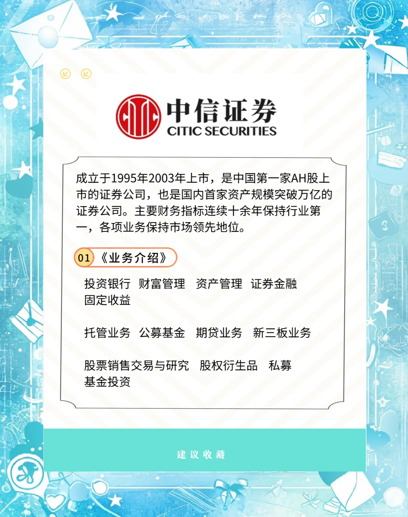 网信证券有限责任公司(网信证券有限责任公司怎么样)