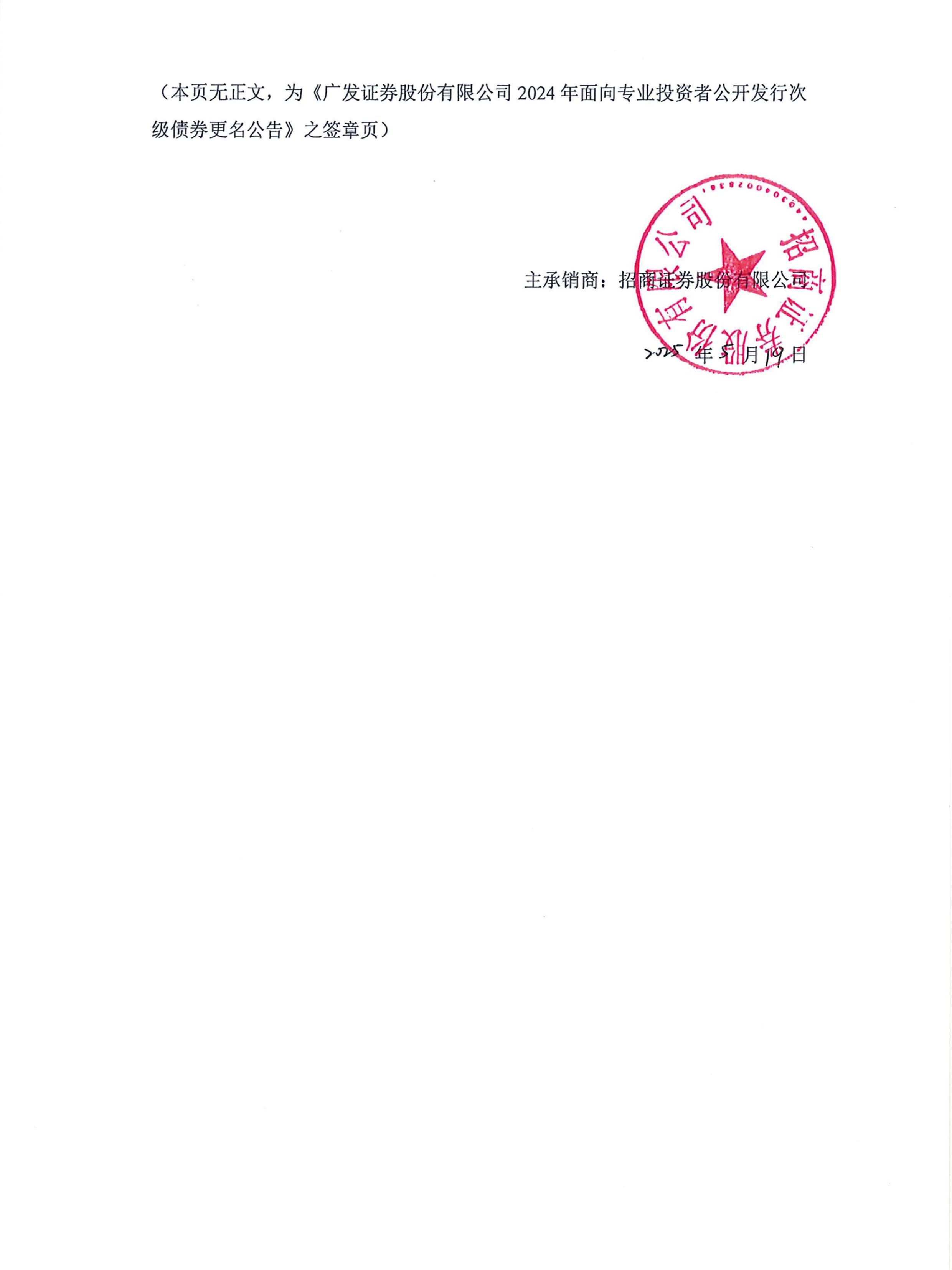 广发证券停牌(广发证券投行业务暂停6个月 什么时候开始)