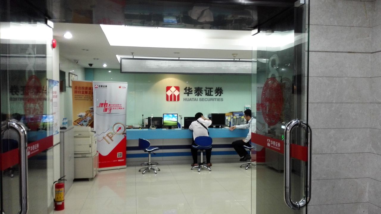 中山华泰证券(中山华泰教育官网)