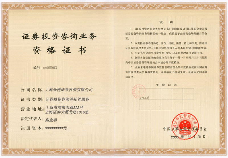 证券行业考什么证书(证券行业考哪些证比较好)