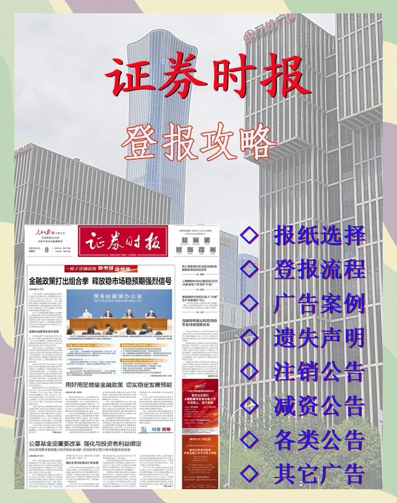 手机证券时报(证券时报微信公众号)