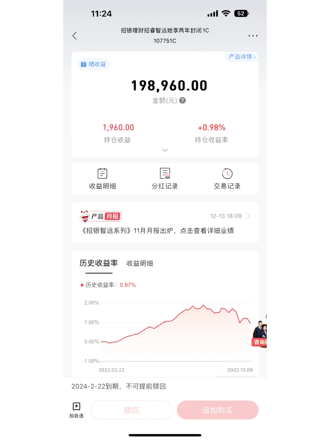 招商智远证券软件(招商智远手机证券下载)