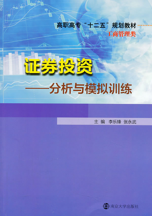 证券投资种类(证券投资包含哪些)