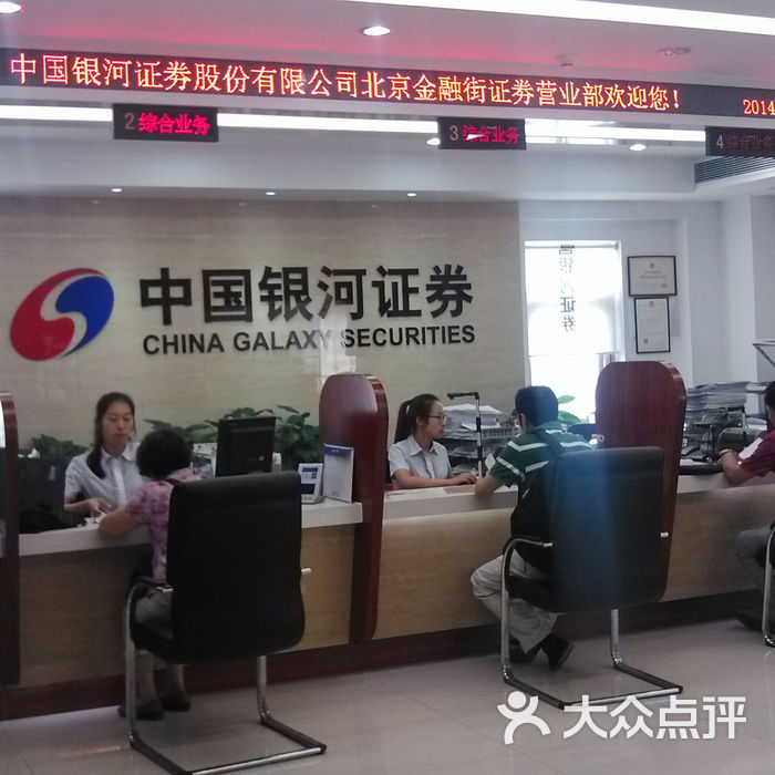 银河证券码(银河证券号码)