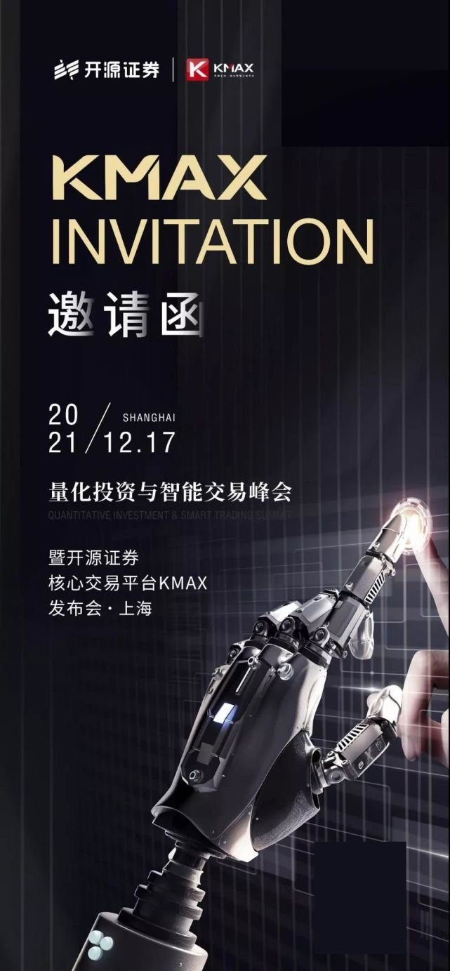 开源证券手机(开源证券手机版下载同花顺)