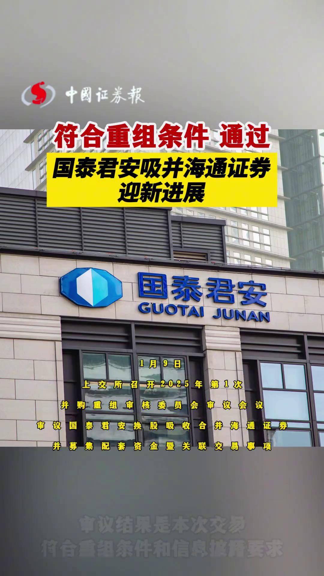 海安证券(海安证券IPO最新公告)