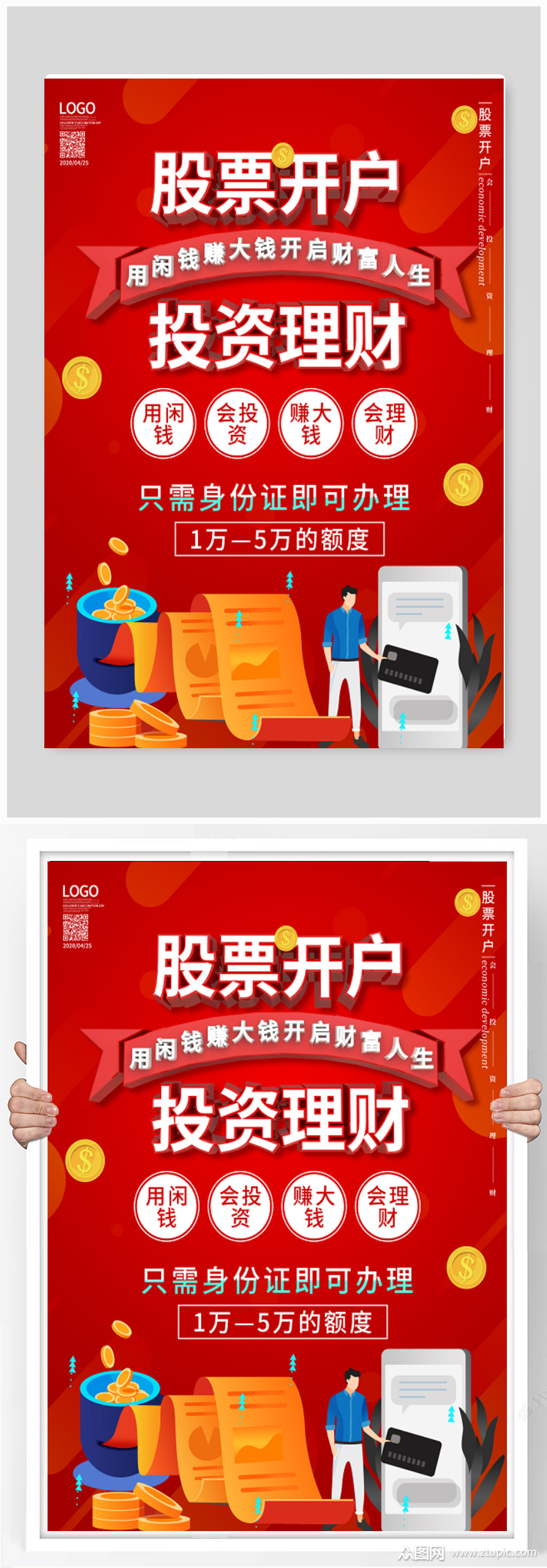 代理证券开户(代理证券开户赚钱)