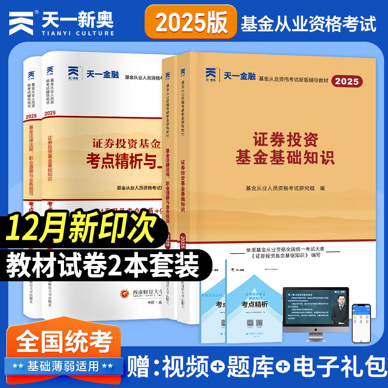 证券基金从业资格考试题(证券从业基金从业考试顺序)