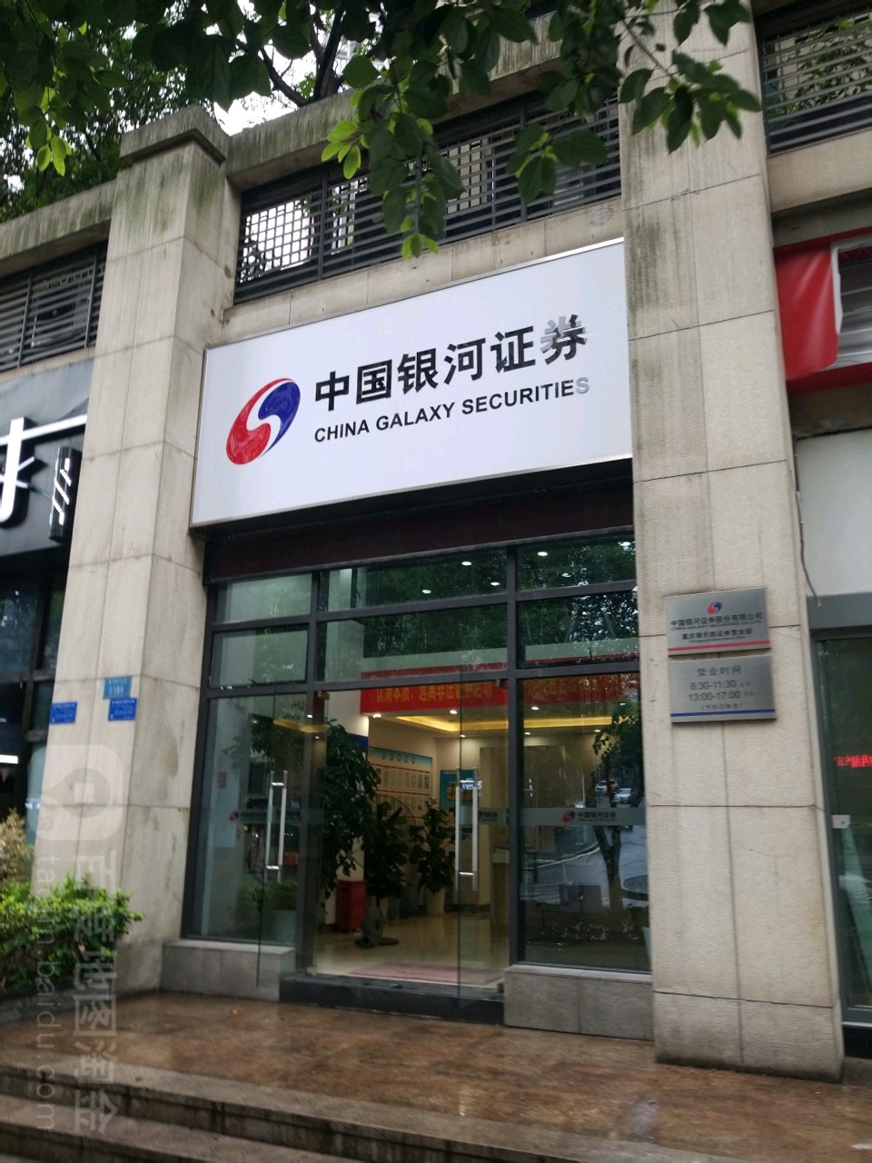 银河证券码(银河证券的代码是多少)