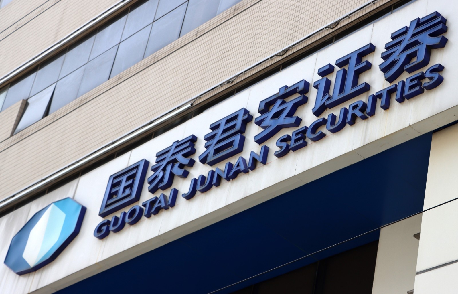 证券并购部(证券公司并购业务)