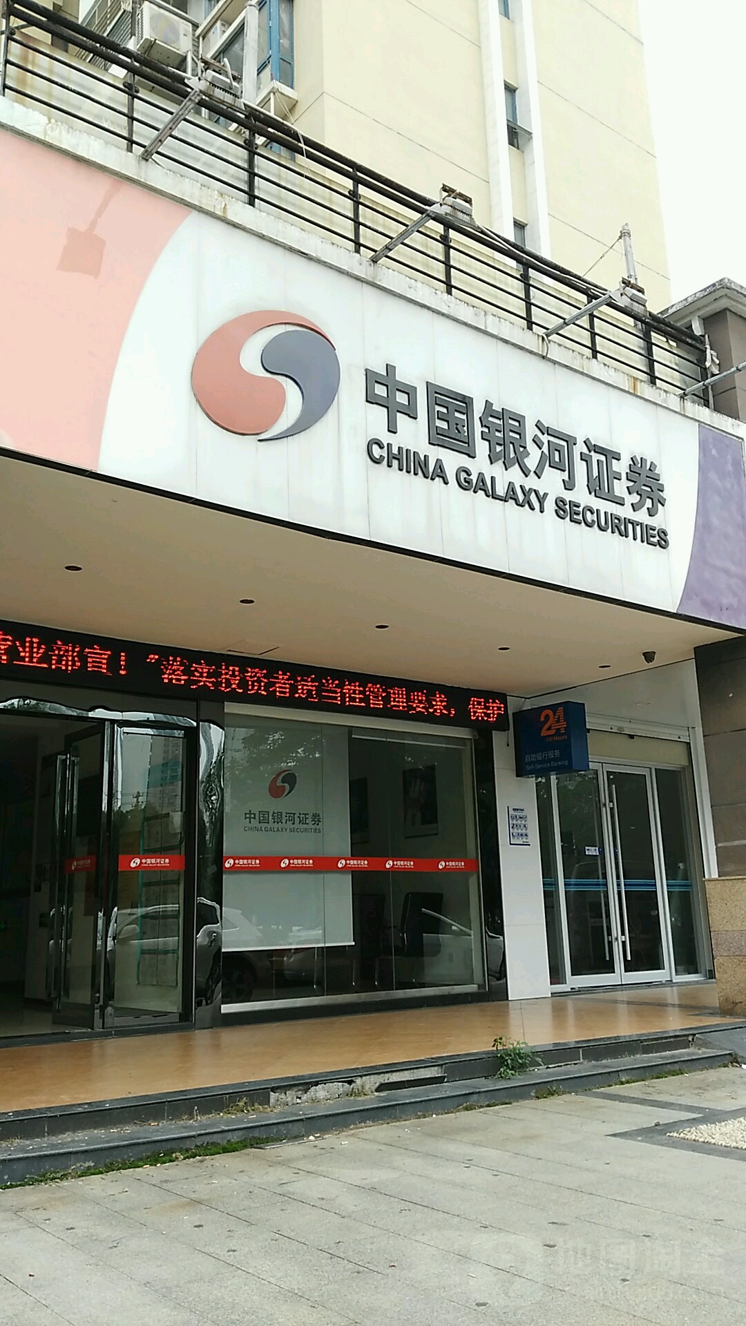 中国银河证券网(中国银河证券网页版)