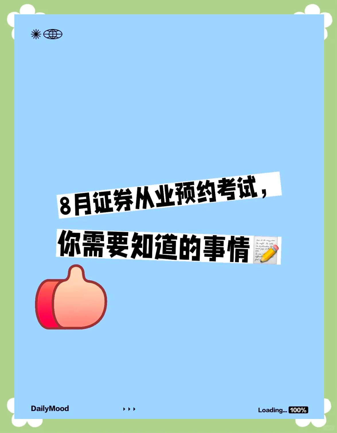 证券从业证怎么申请(证券行业从业资格证申请)
