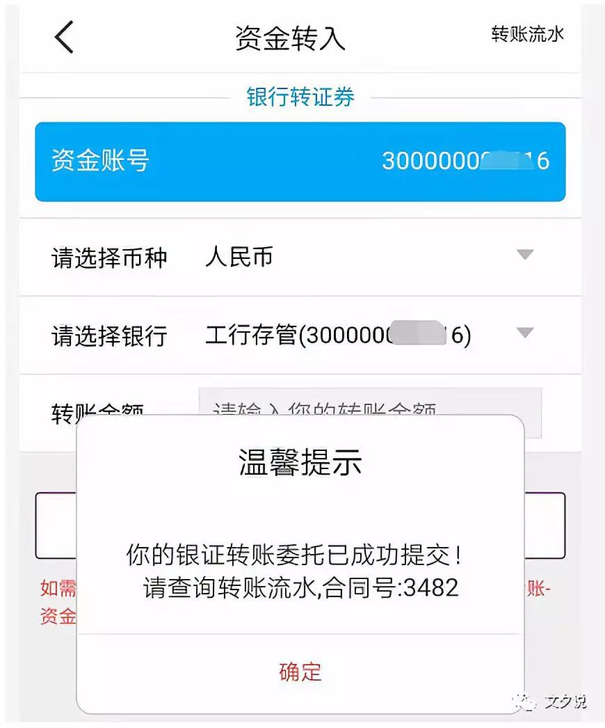 为什么不能证券转银行(为什么禁止证券转银行)